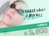 《女性/パーツ》お顔脱毛