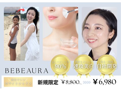 ビボーラ(BEBEAURA)の写真