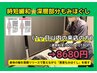 (1ヶ月以内で継続来店されるお客様)深層全身らくらくだ60分10180円→8680円