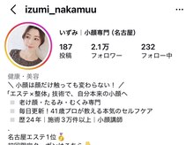 マリーボーテ 名古屋店/【Instagram】2.2万人突破!!