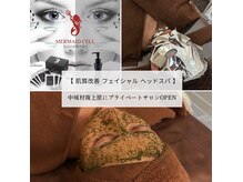 肌質改善×巡りのケア　Ruflora【ルフローラ】　