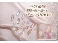 ラジュルネ(nail&eyelash La journee)