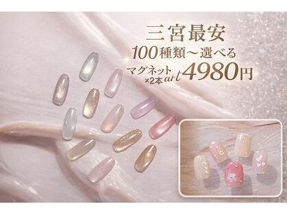 ラジュルネ(nail&eyelash La journee)の写真