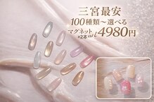 ラジュルネ(nail&eyelash La journee)