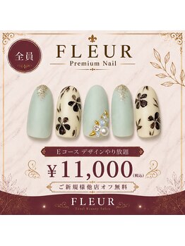 トータル ビューティ サロン フルール(Total Beauty Salon FLEUR)/ハンドネイルEコース11,000円
