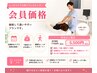 メンテコース/”首肩こり”徹底改善[スマホ首/猫背/デスクワーク]［会員］
