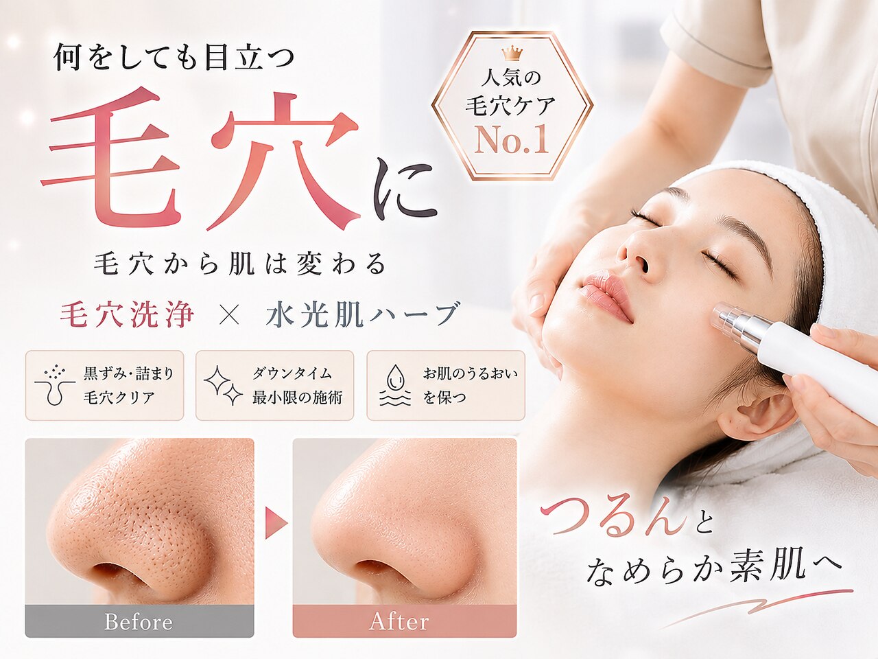 ベル 辻堂(Belle)｜ホットペッパービューティー
