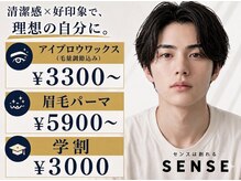 センス 新宿西口駅前(SENSE)