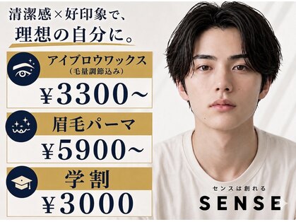 センス 新宿西口駅前(SENSE)の写真
