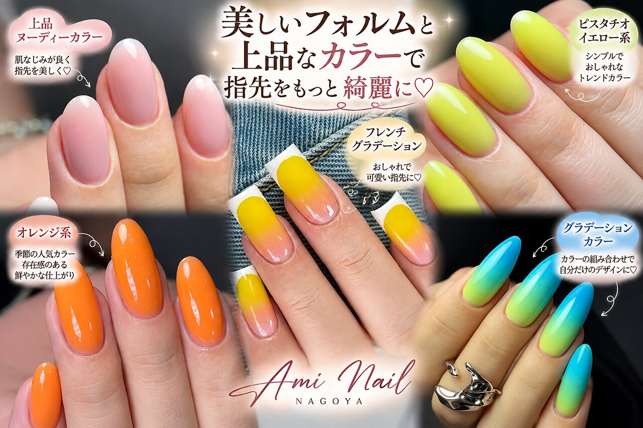 アミネイル(Ami Nails)｜ホットペッパービューティー