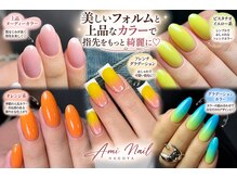 アミネイル(Ami Nails)の雰囲気（デザイン豊富にあります◎）