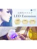 【最先端LEDエクステ★】持続力UP☆　LEDフラットラッシュ80本￥7150→￥5720