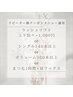 公式クーポンメニュー★１時間半
