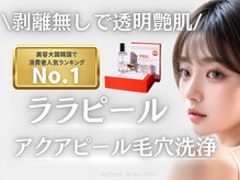 リル 和歌山市店(lilou)