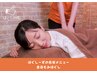 【ご新規様限定クーポン】もみほぐし90分¥5,400