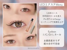 アイリーン(Eyeleen)/LED フラット