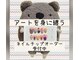 ペントハウス(Penthouse)の写真