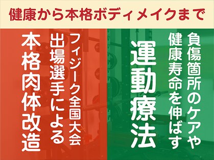 らくらく接骨院 らくらくウェルネスの写真