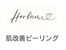 年齢肌用にカスタマイズ☆１度のハーブは１０回のエステ効果◎↓