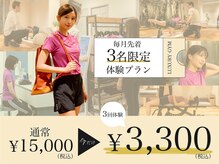 ラグジュアリージムヨコハマ 関内店(LUXURY GYM YOKOHAMA)