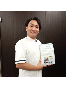 調布仙川整骨院/交通事故後の施術