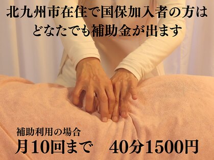 千里堂マッサージの写真