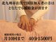 千里堂マッサージの写真