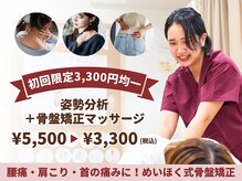 めいほく接骨院 名古屋本院