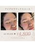 【通常¥5,000→¥4,800】アイブロウWAX+メイク仕上げ込★理想の眉毛を実現