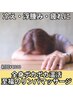 【体の重だる・浮腫みにも】漢方温活×至福のマッサージ/冷え/肩こり¥4800