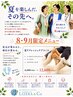 【8・9限定】夏リフレッシュケアコース(通常16800→12600円)