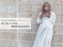 カルフールノア 草加駅西口店(Carrefour noa)/再来：まつげカール2800円