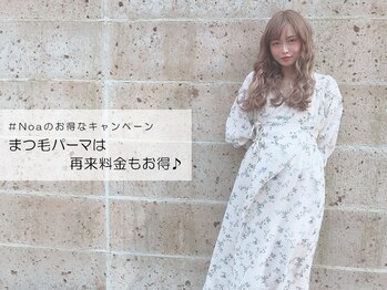 カルフールノア 草加駅西口店(Carrefour noa)/再来：まつげカール2800円