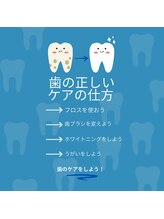 プラスビーセルフ(+b self)/歯のケアをしましょう