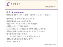 ビエル(Bielle)/たるみケア/疲れ顔/若見えエステ