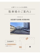 オア(OR)/【駐車場】