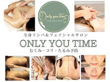 オンリーユータイム(ONLY YOU TIME)