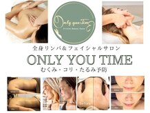 オンリーユータイム(ONLY YOU TIME)