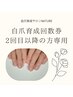 回数券の２回目以降ご予約の方はこちら