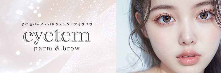 アイテム 枚方市駅前南口店(eyetem)のサロンヘッダー