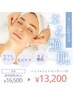 【人気肌質改善/１回￥13,200】プラズマ+ヘッド・フットマッサージ