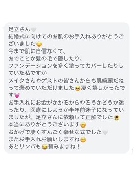 リシェラード/お客様のお声★