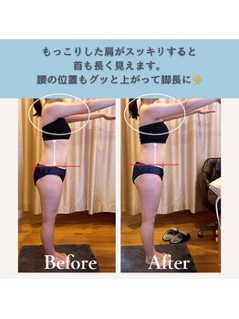 エルバード/肩がスッキリ脚も長～く♪