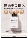 TITANAIL NAILPLEX(施術用)