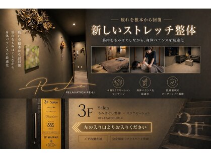 リリー(Re-Li)の写真