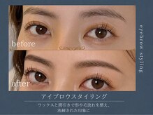 シルドゥリーナ(cil de rina)の雰囲気(アイブロウスタイリング★眉毛メイクに迷いがなくなり時短に♪)