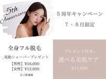 アルム(Arum)