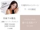 アルム(Arum)の写真