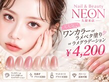 ネオン 久留米店(NEON)