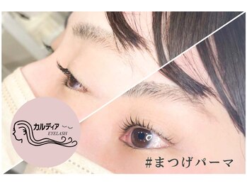 カルディア/まつげパーマ